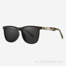 نظارات شمسية وايفير TR-90 ديزاين للنساء والرجال